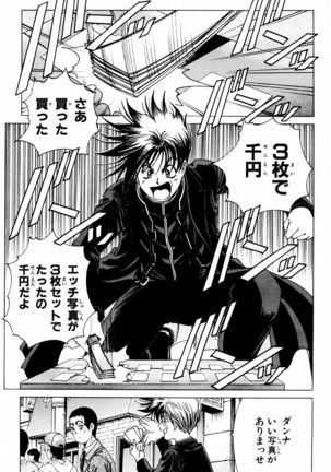 Phantom Rei - Volume 03 Page #31