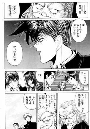 Phantom Rei - Volume 03 Page #95