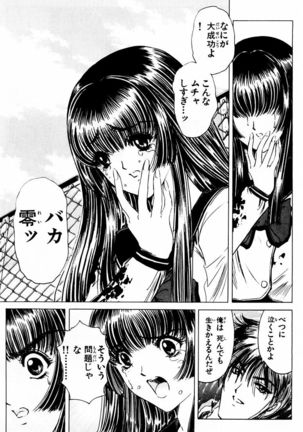 Phantom Rei - Volume 03 Page #178