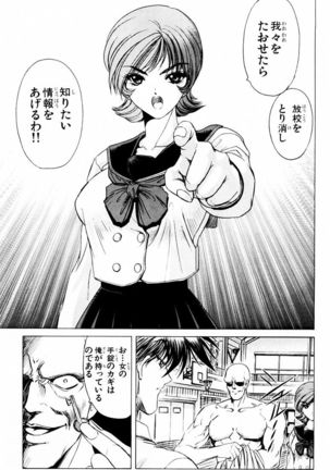 Phantom Rei - Volume 03 Page #116