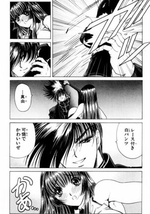 Phantom Rei - Volume 03 Page #39