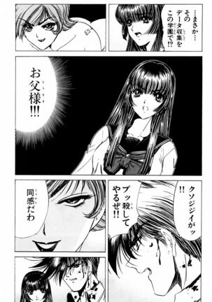 Phantom Rei - Volume 03 Page #142