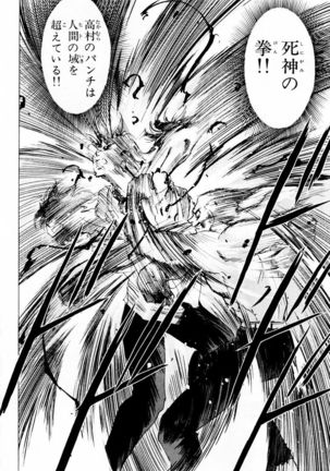 Phantom Rei - Volume 03 Page #121