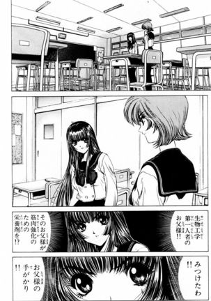 Phantom Rei - Volume 03 Page #109