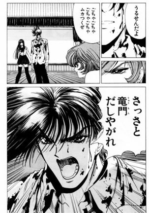 Phantom Rei - Volume 03 Page #149