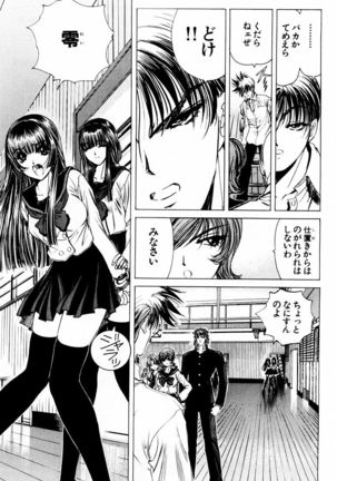 Phantom Rei - Volume 03 Page #114