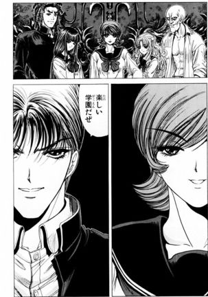 Phantom Rei - Volume 03 Page #85