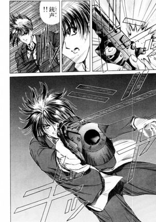 Phantom Rei - Volume 03 Page #54