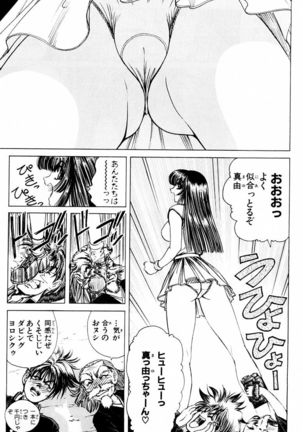 Phantom Rei - Volume 03 Page #94