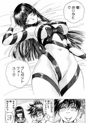 Phantom Rei - Volume 03 Page #50