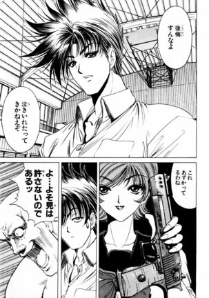 Phantom Rei - Volume 03 Page #118