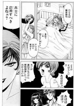 Phantom Rei - Volume 03 Page #141