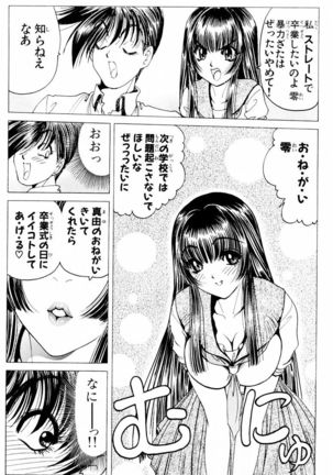 Phantom Rei - Volume 03 Page #49