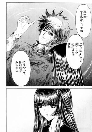 Phantom Rei - Volume 03 Page #183