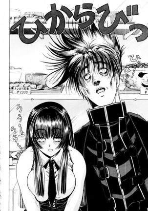 Phantom Rei - Volume 03 Page #28