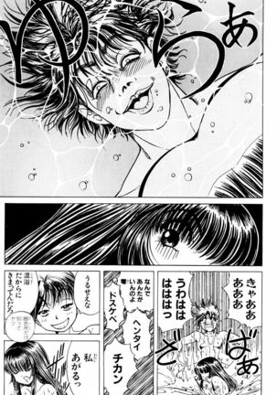 Phantom Rei - Volume 03 Page #13