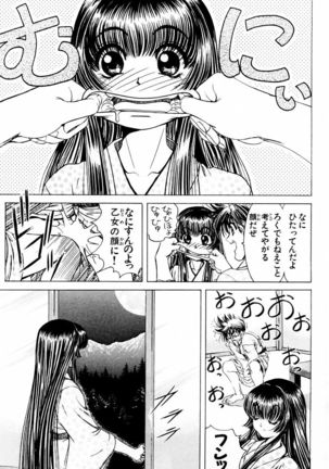 Phantom Rei - Volume 03 Page #23