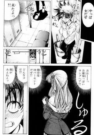 Phantom Rei - Volume 03 Page #60