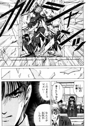 Phantom Rei - Volume 03 Page #59