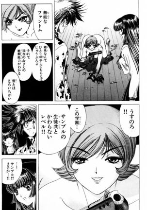Phantom Rei - Volume 03 Page #138