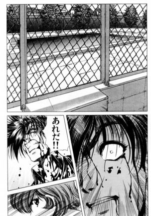 Phantom Rei - Volume 03 Page #161
