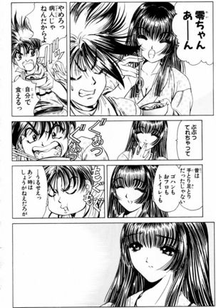 Phantom Rei - Volume 03 Page #18