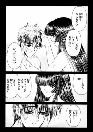 Phantom Rei - Volume 03 Page #21