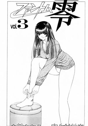 Phantom Rei - Volume 03