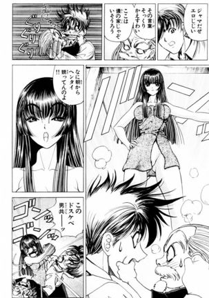 Phantom Rei - Volume 03 Page #89