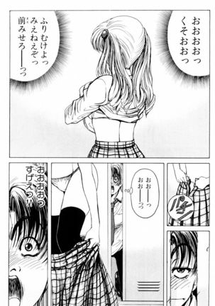 Phantom Rei - Volume 03 Page #61