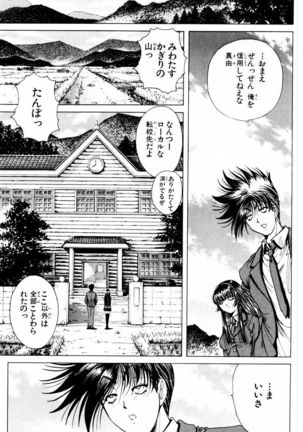 Phantom Rei - Volume 03 Page #51