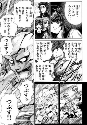 Phantom Rei - Volume 03 Page #122