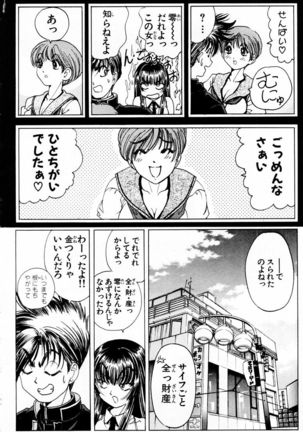 Phantom Rei - Volume 03 Page #30