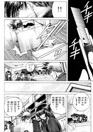 Phantom Rei - Volume 03 Page #56