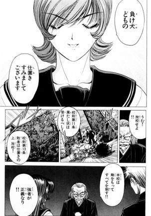 Phantom Rei - Volume 03 Page #84