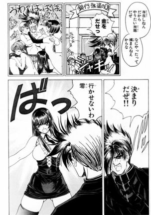 Phantom Rei - Volume 03 Page #34