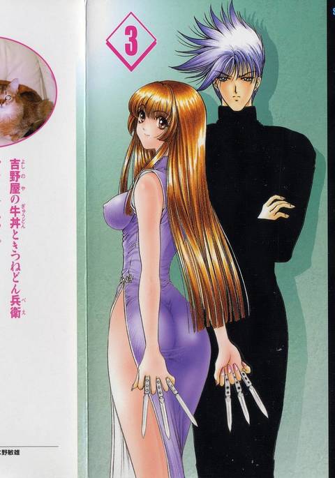 Phantom Rei - Volume 03