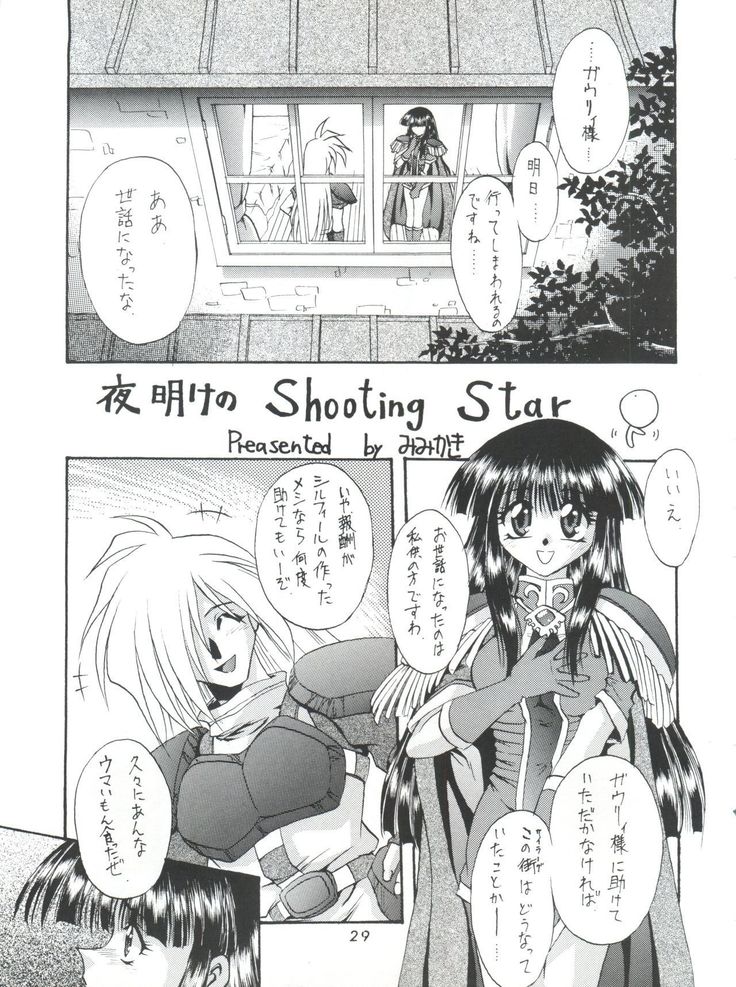 Kujikenaikara!
