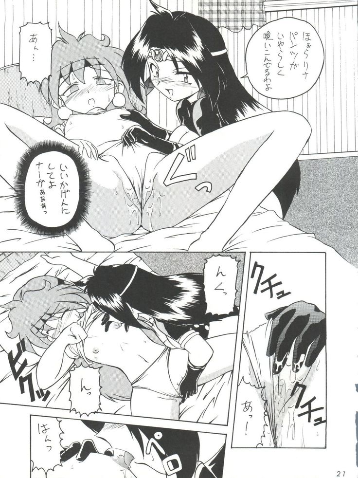 Kujikenaikara!