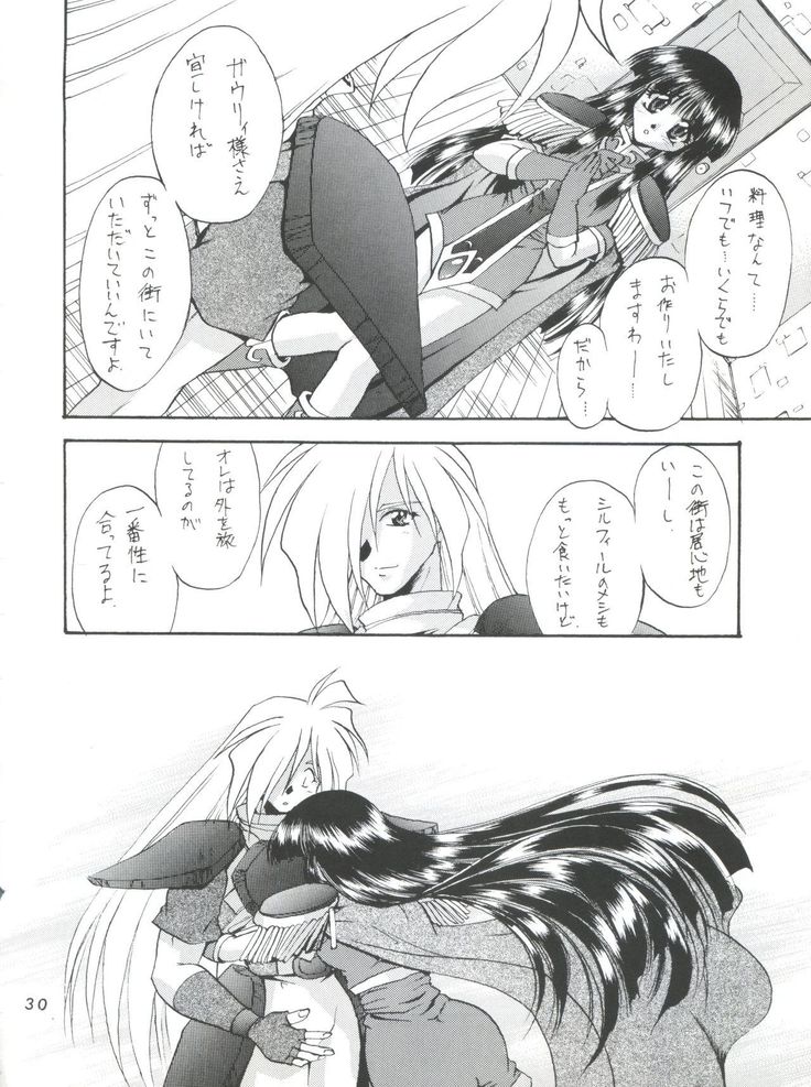 Kujikenaikara!