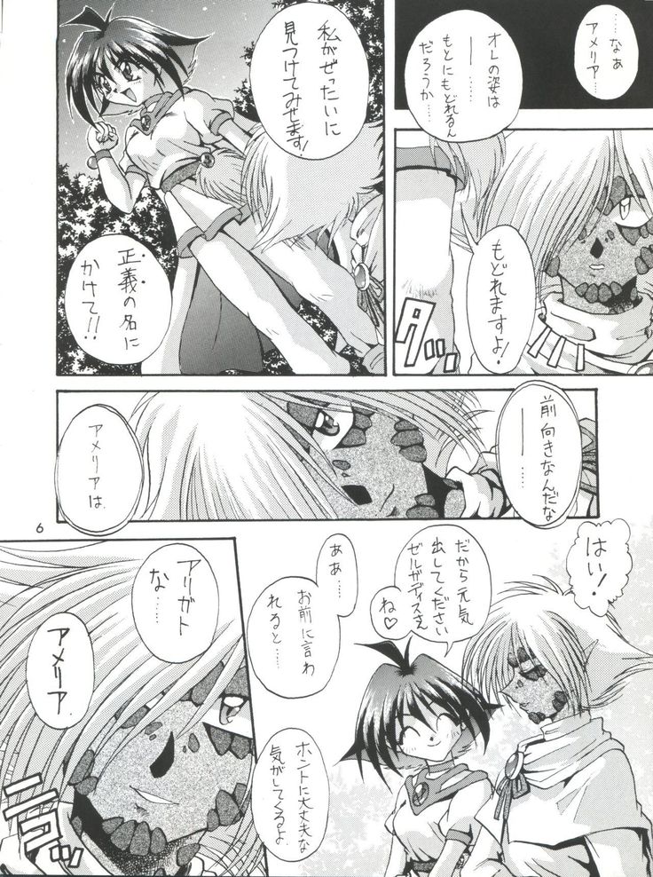 Kujikenaikara!
