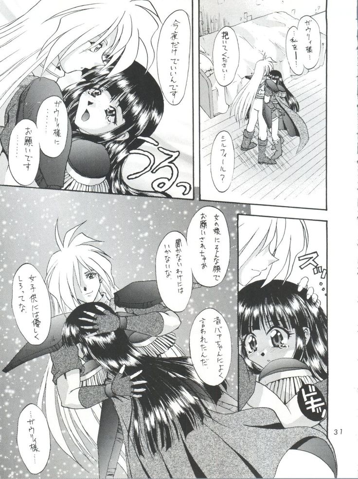 Kujikenaikara!