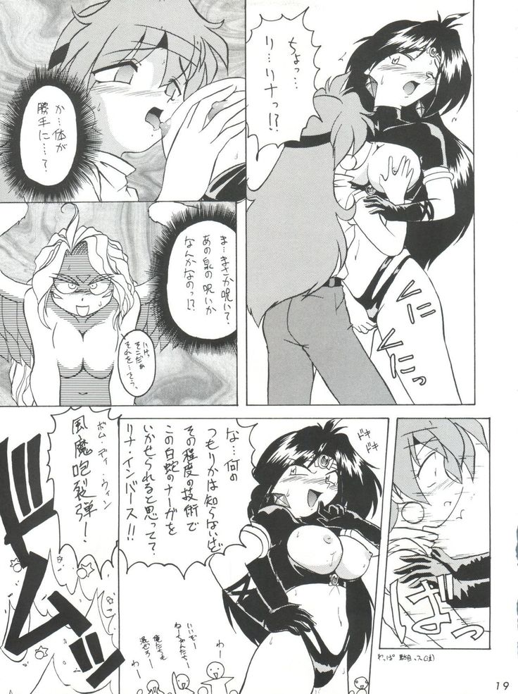 Kujikenaikara!