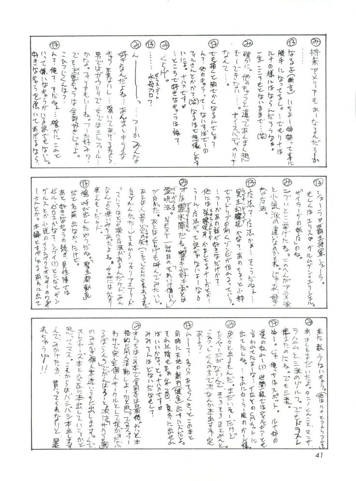 Kujikenaikara!