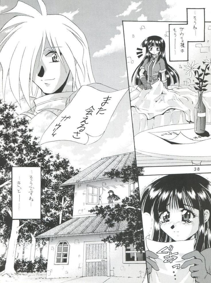 Kujikenaikara!