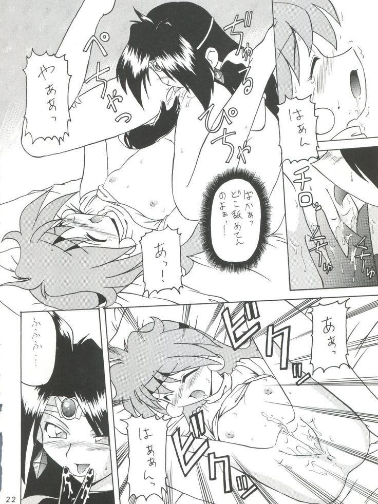 Kujikenaikara!