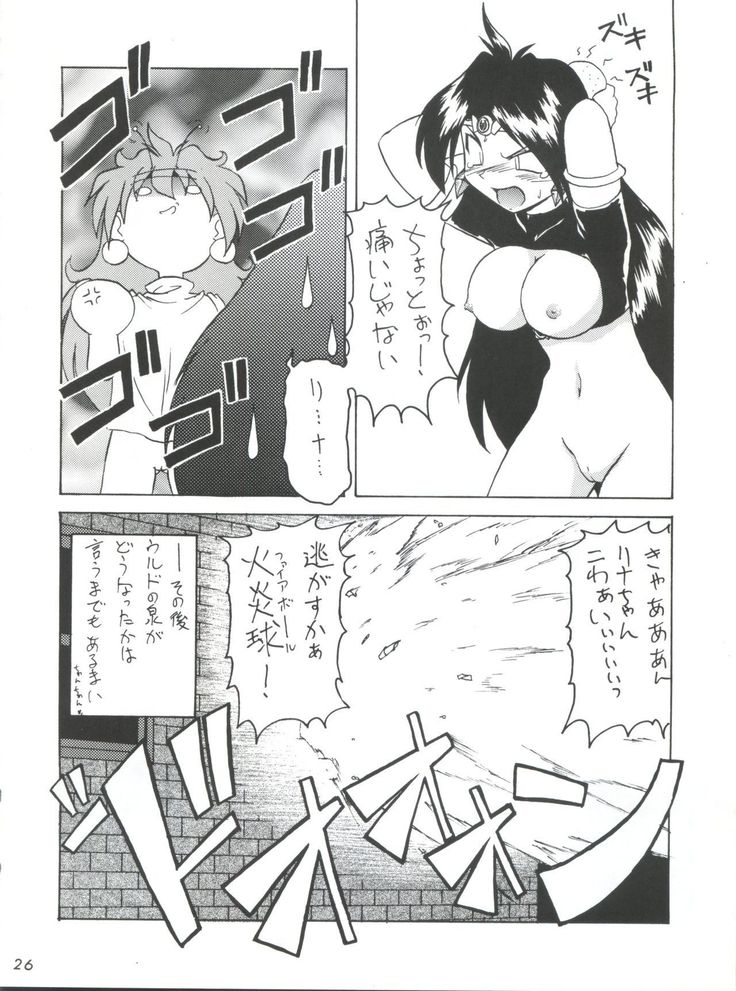 Kujikenaikara!