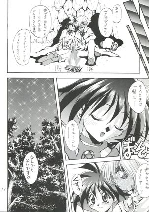Kujikenaikara! Page #13