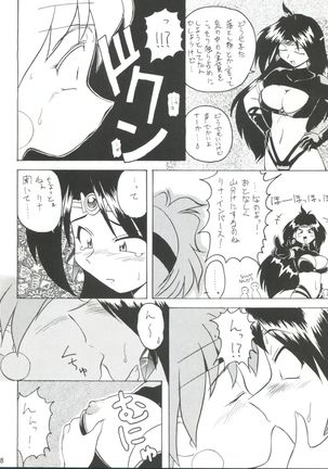 Kujikenaikara! Page #17