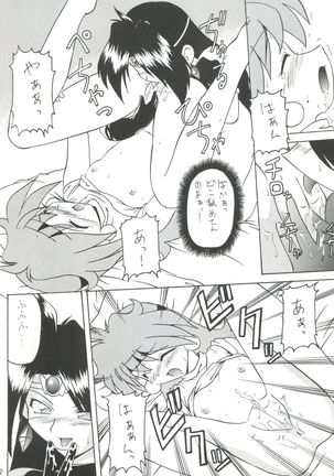Kujikenaikara! Page #21